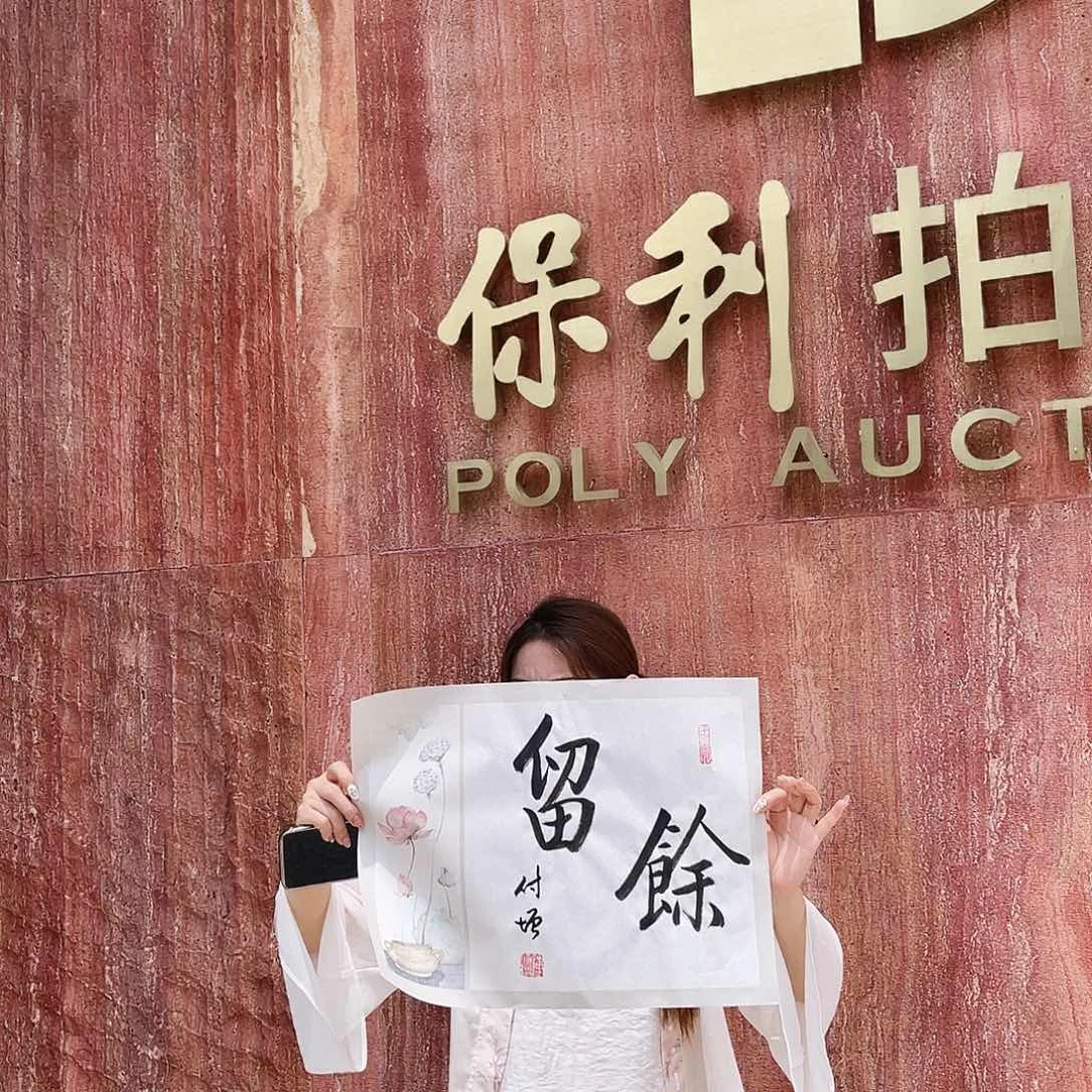 书法陈老师精品作品