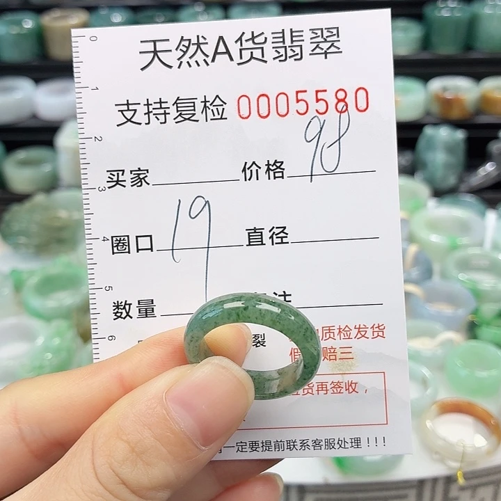 翡翠戒指未镶嵌戒指