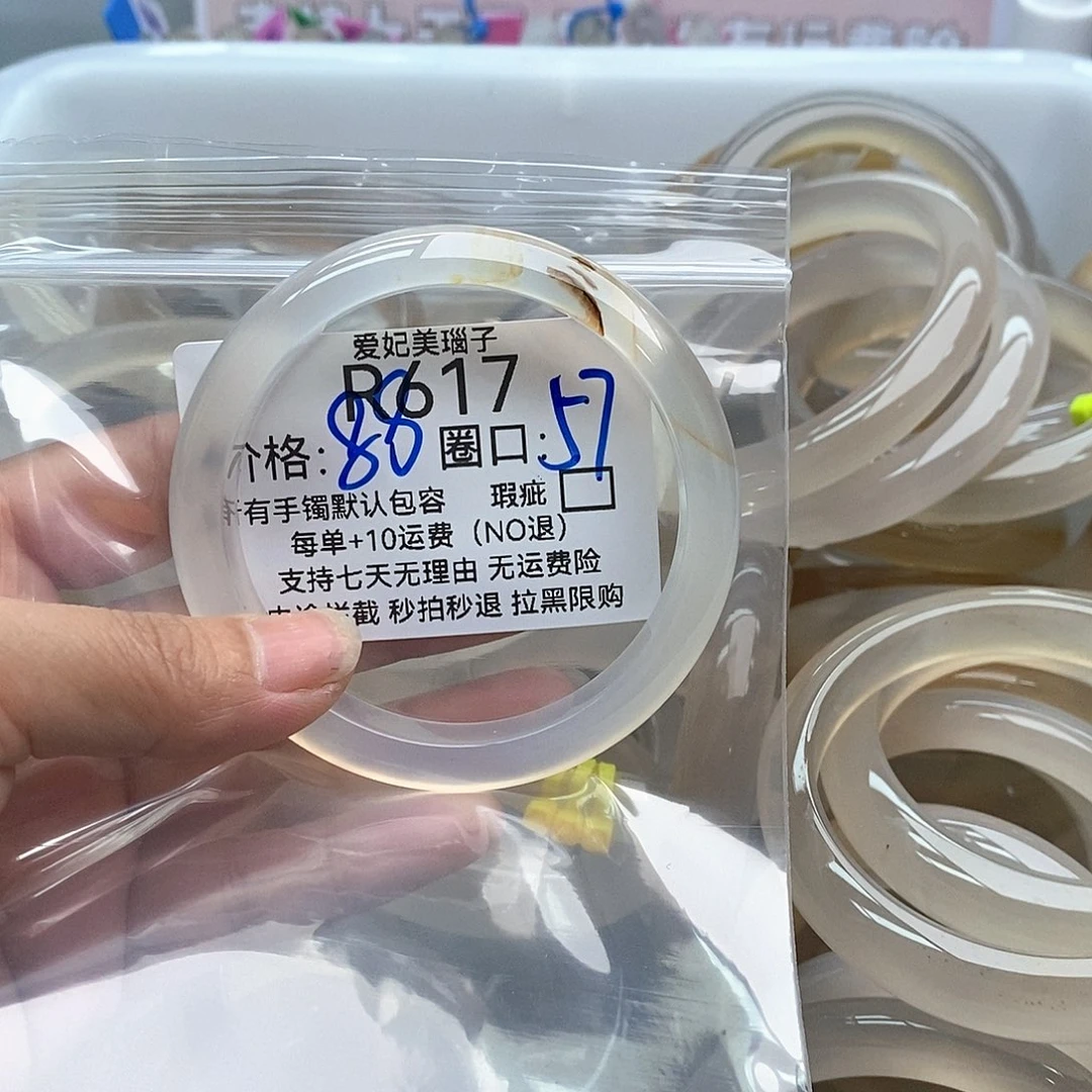 玛瑙/玉髓手镯未镶嵌闪**桃617