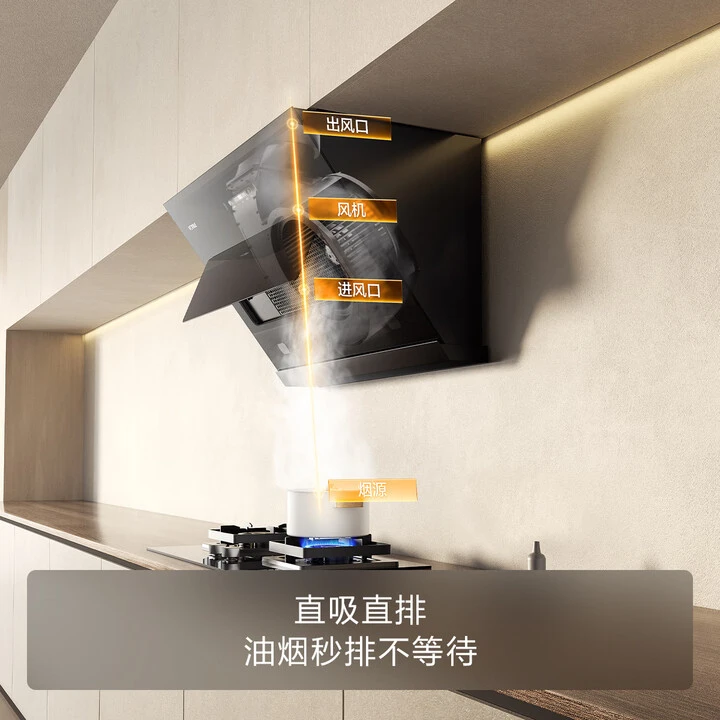 【国家补贴20%】方太油烟机JQC2T换装侧吸近吸式小机身家用变频
