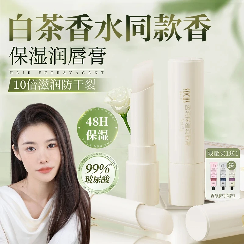 【官方正品】凡士林润唇膏保湿滋润补水淡化唇纹脱皮防干裂女男推荐