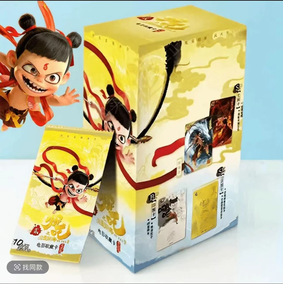 【ok抓猪猪】 哪吒之魔童闹海EX正版卡牌盲盒（默认代拆）