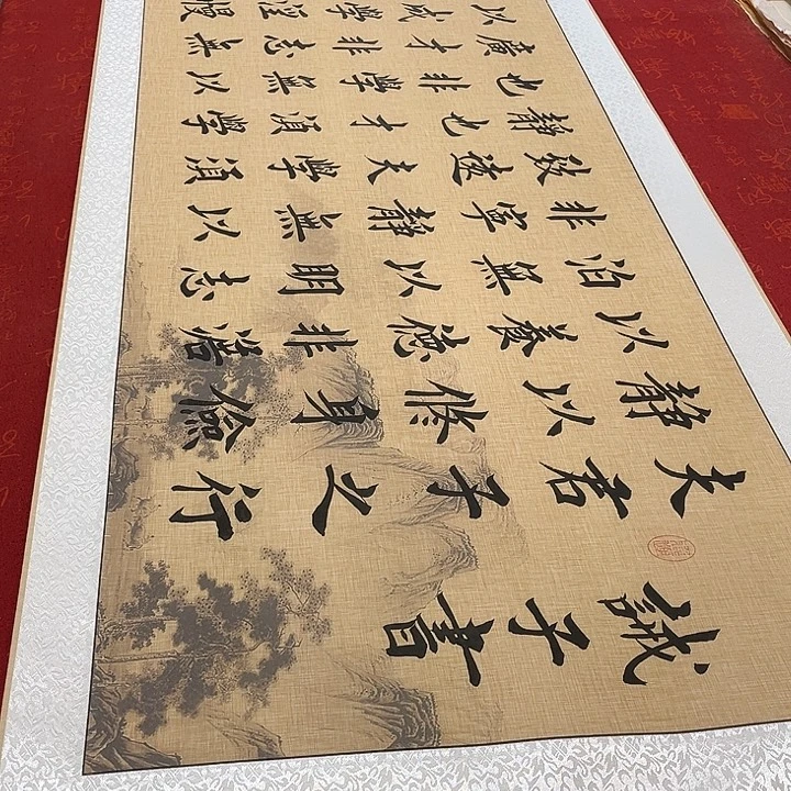 书法戒子书卷轴堵金栋205✖️55厘米左右