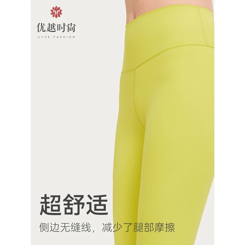 瑜伽裤女夏季新款薄款高腰提臀运动健身瑜伽服长裤1S8307