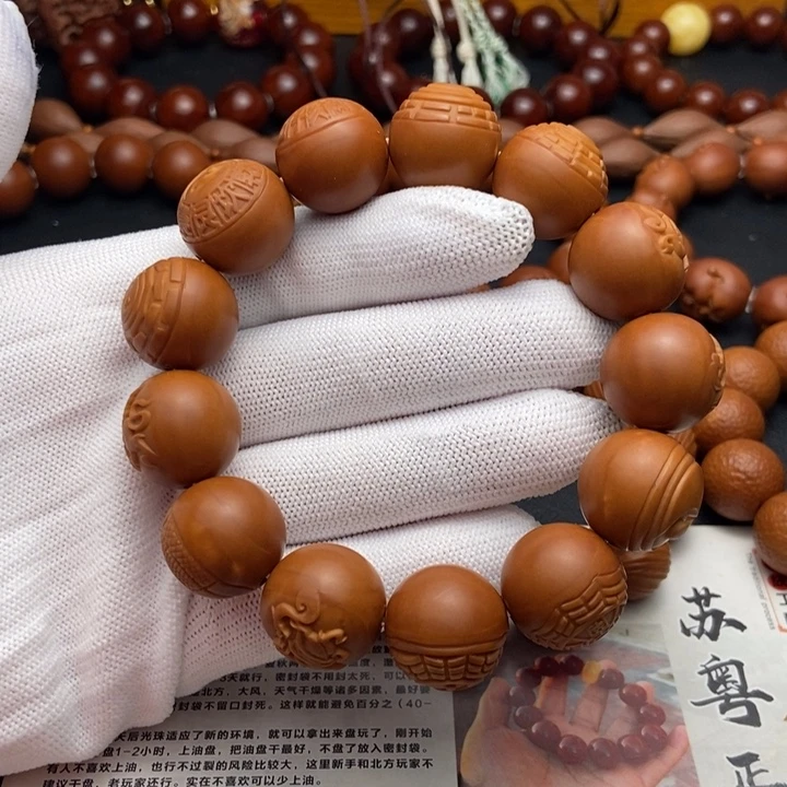 手串/手链橄榄核1.8铁核四象八卦