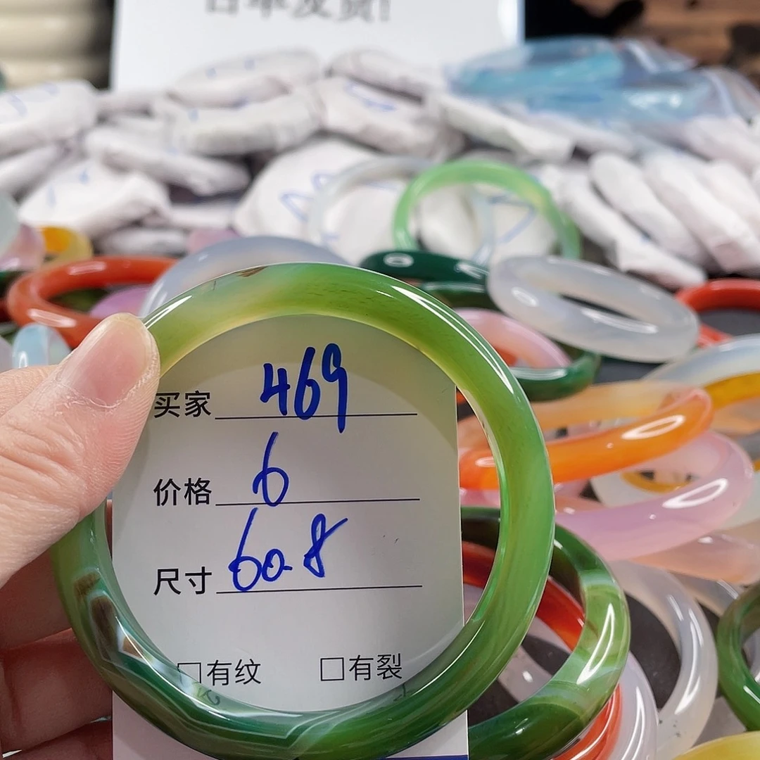 手镯玛瑙/玉髓未镶嵌