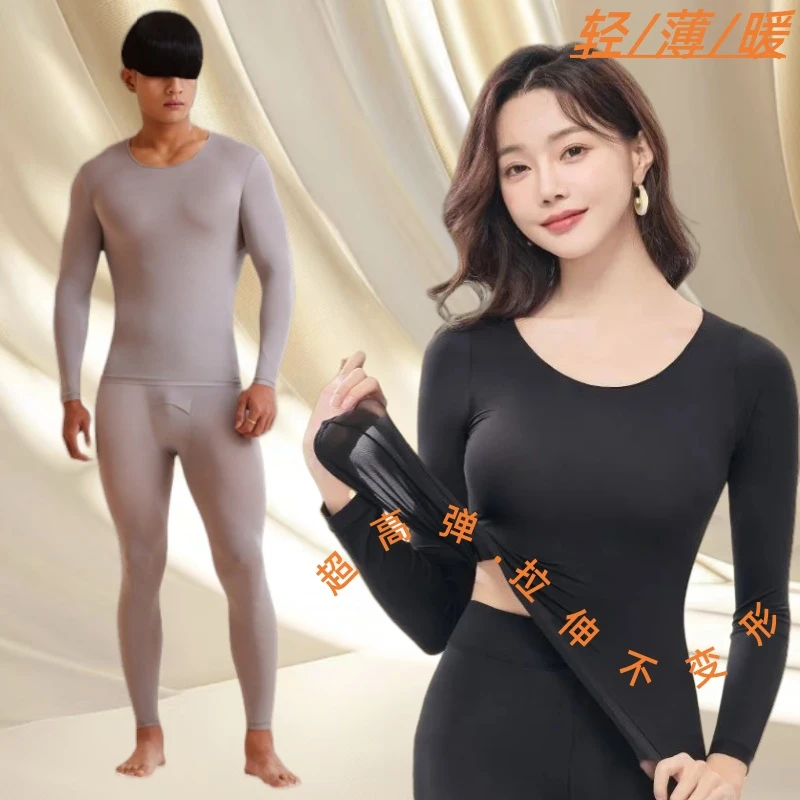 男女美肤衣秋冬套装抗静电防寒锁温高弹隐形保暖打底肌底面膜衣Z