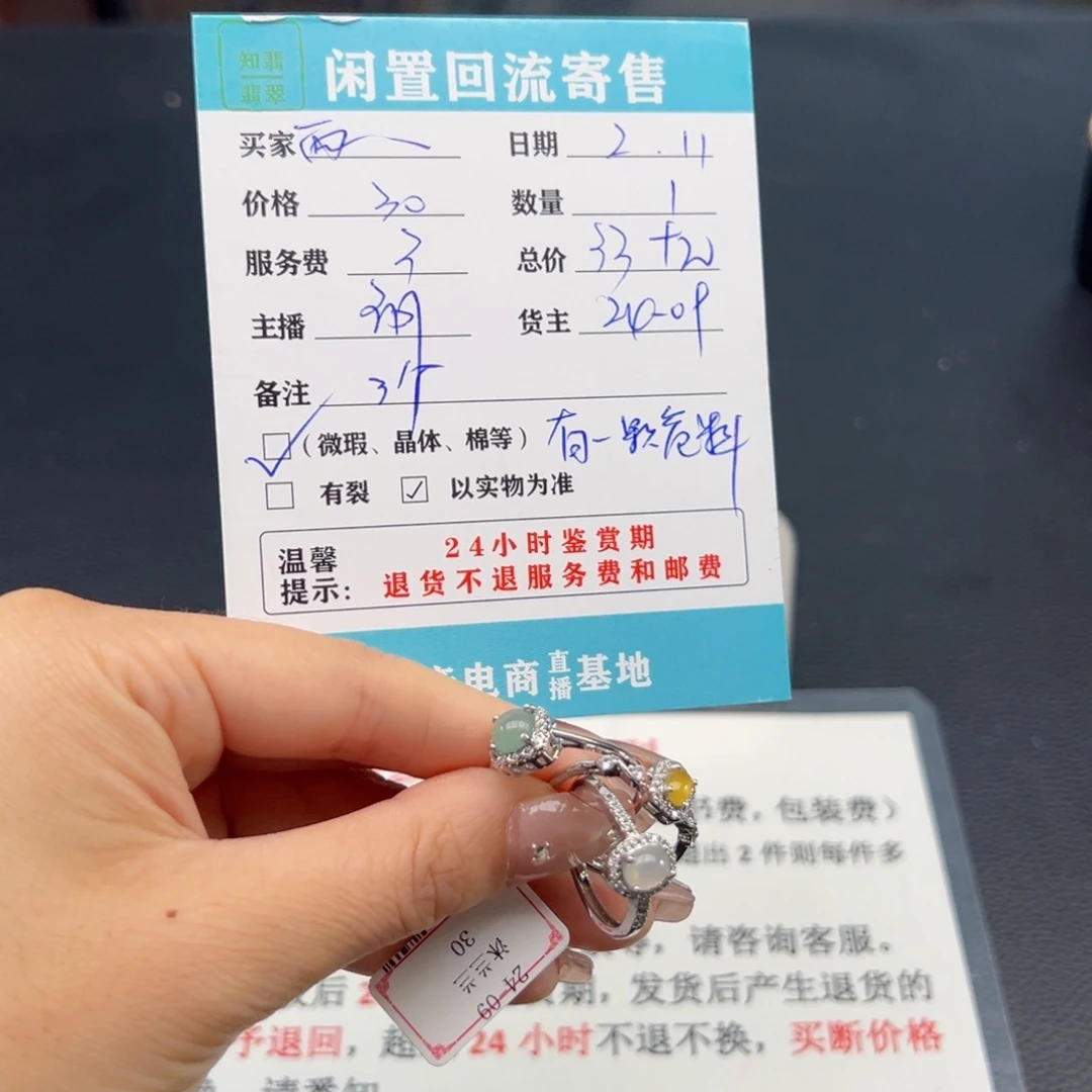 翡翠手镯未镶嵌雨*