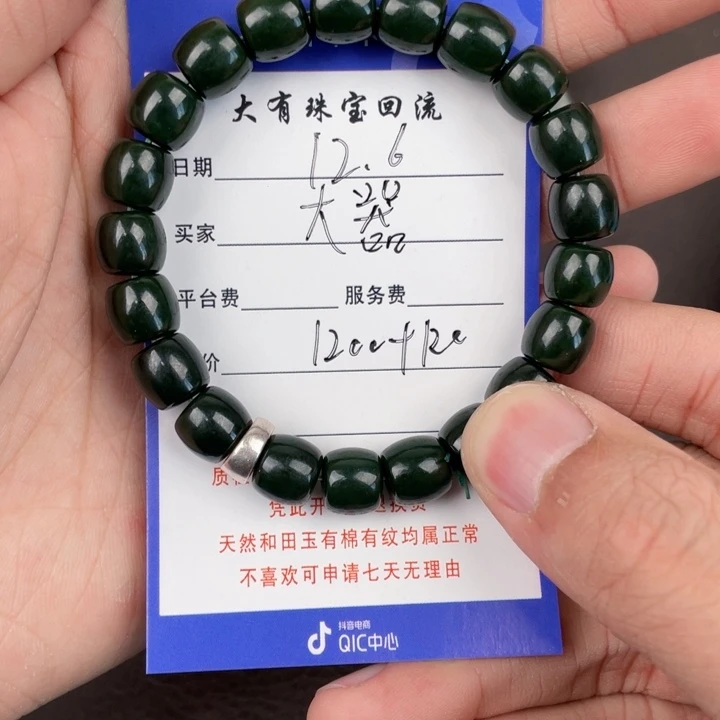 大***成和田玉未镶嵌手串