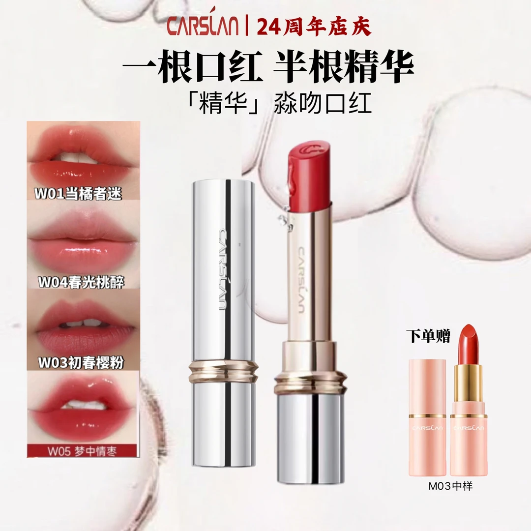 卡姿兰秋冬水吻口红玫瑰豆沙滋润唇纹淼吻显白素颜水光唇精华唇纹