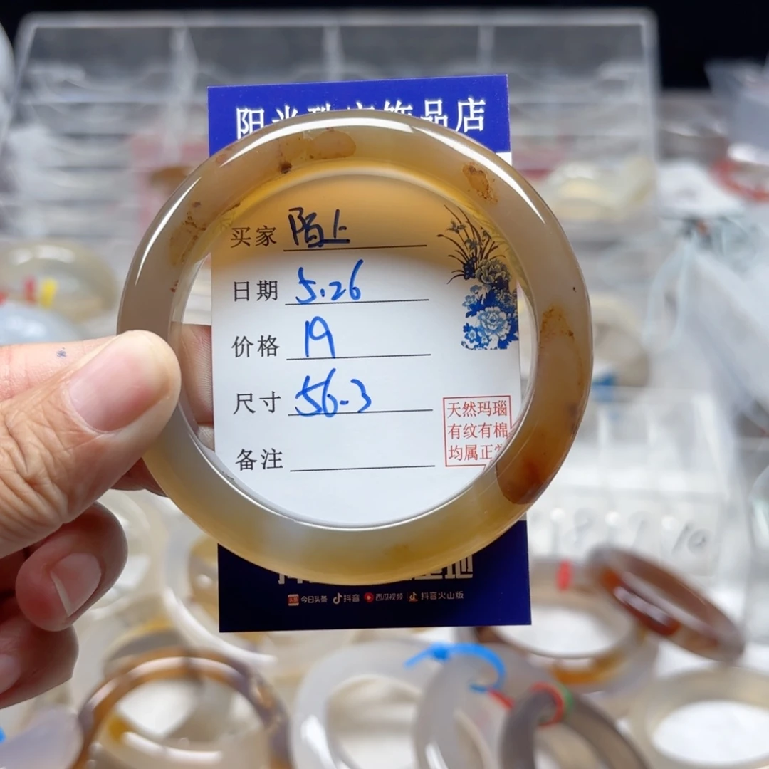 玛瑙/玉髓手镯未镶嵌陌****夏