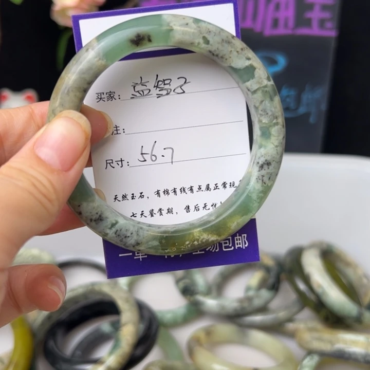 蛇纹石玉手镯未镶嵌益*子