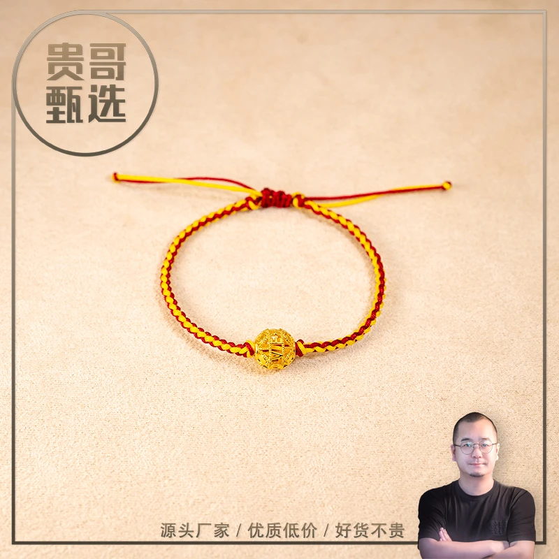 贵哥足金999精工古法love珠卡9mm转运珠手绳