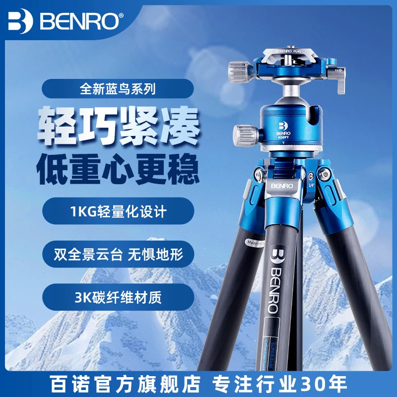 【低重心更稳】百诺BENRO蓝鸟XS/S摄影三脚架轻巧便捷旅行拍摄