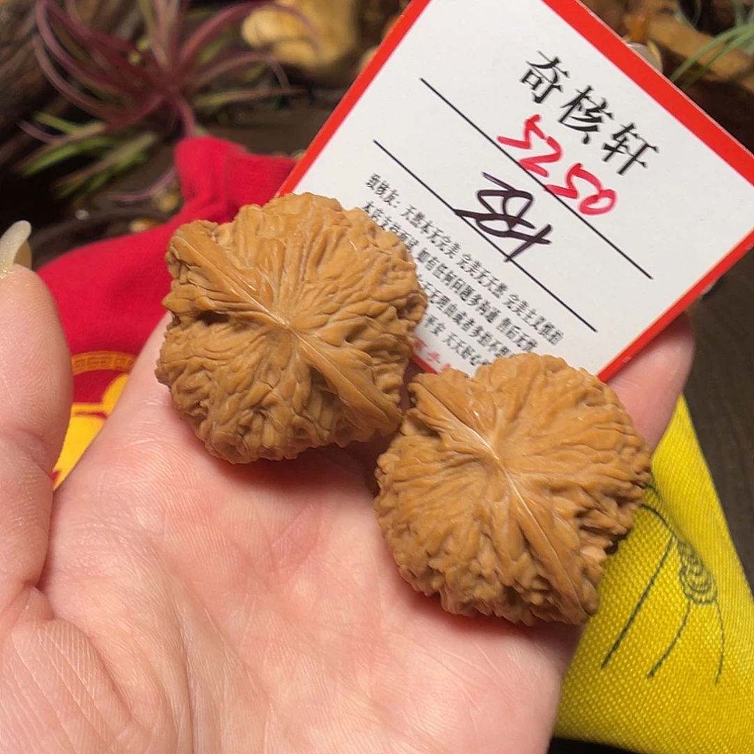 文玩核桃吊坠山地磨福利5250