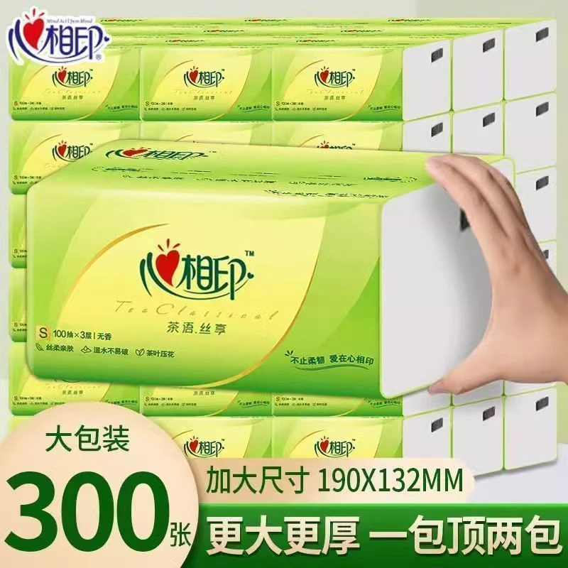 心相印茶语抽纸大包家用实惠装卫生抽纸可湿水餐巾纸卷纸卫生纸