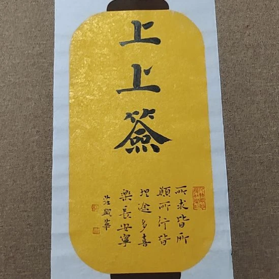 书法庄盛华书法作品