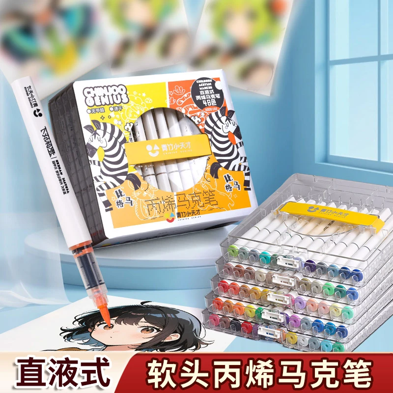 青竹小天才儿童直液式丙烯马克笔专用小学生开学必备