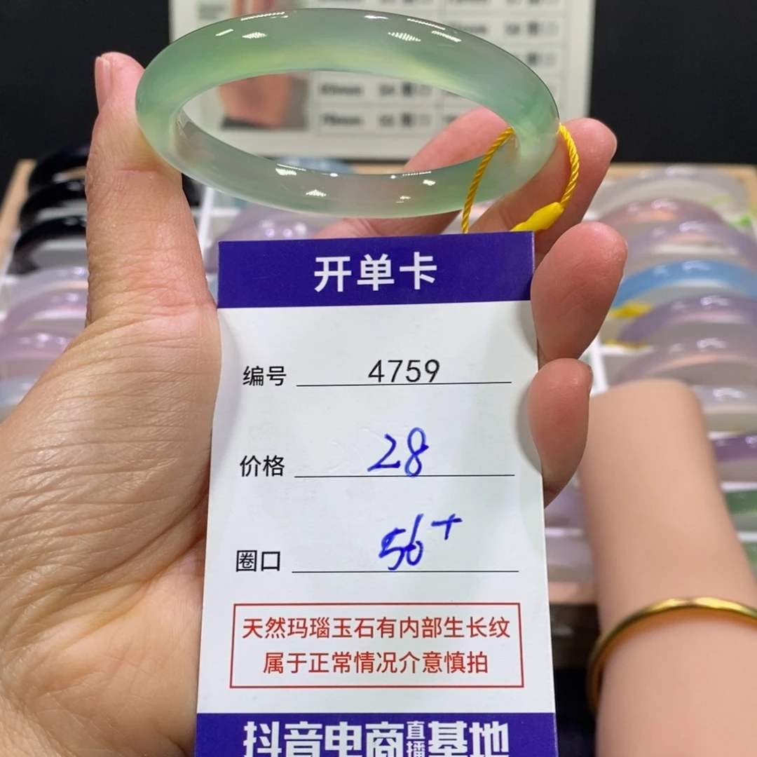 玛瑙/玉髓未镶嵌手镯4759