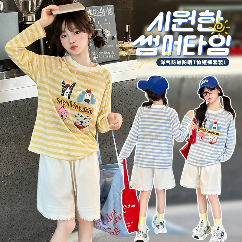 女童夏季防晒短裤套装2025新款韩系卡通休闲慵懒风条纹长袖两件套
