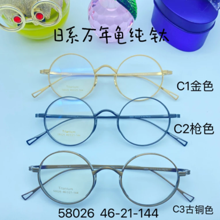 日系万年龟纯钛镜框古铜色复古超轻圆框百搭圆形宽边钛架经典