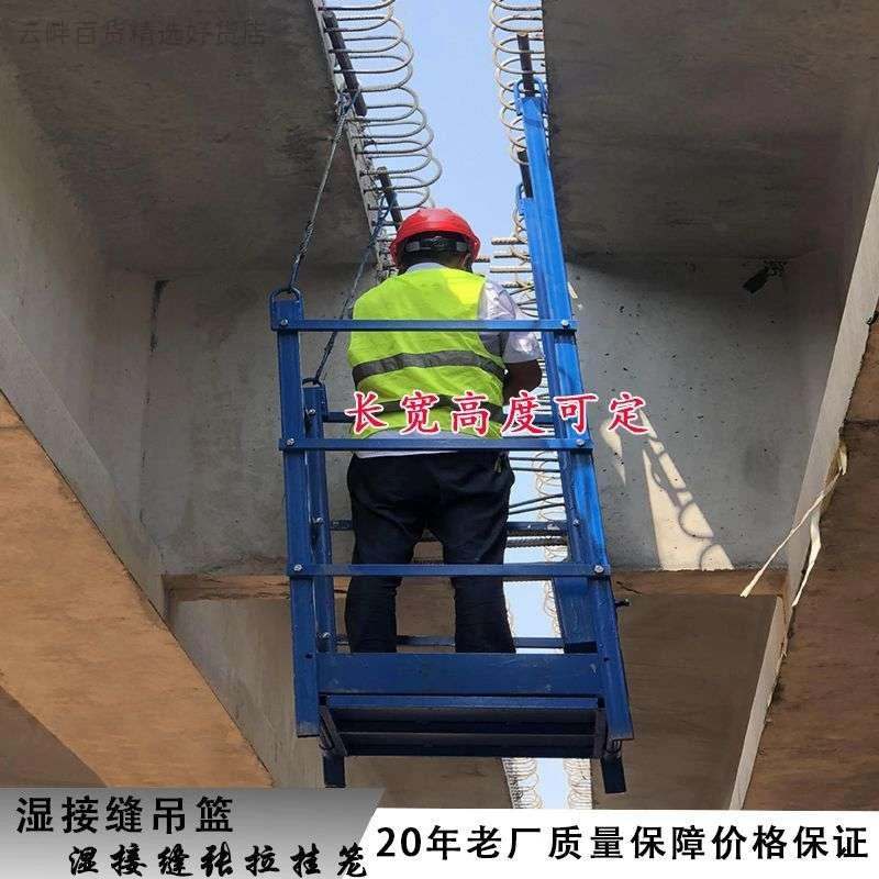 新疆西藏包邮多功能不锈钢防撞防护栏轻便路桥专用吊篮