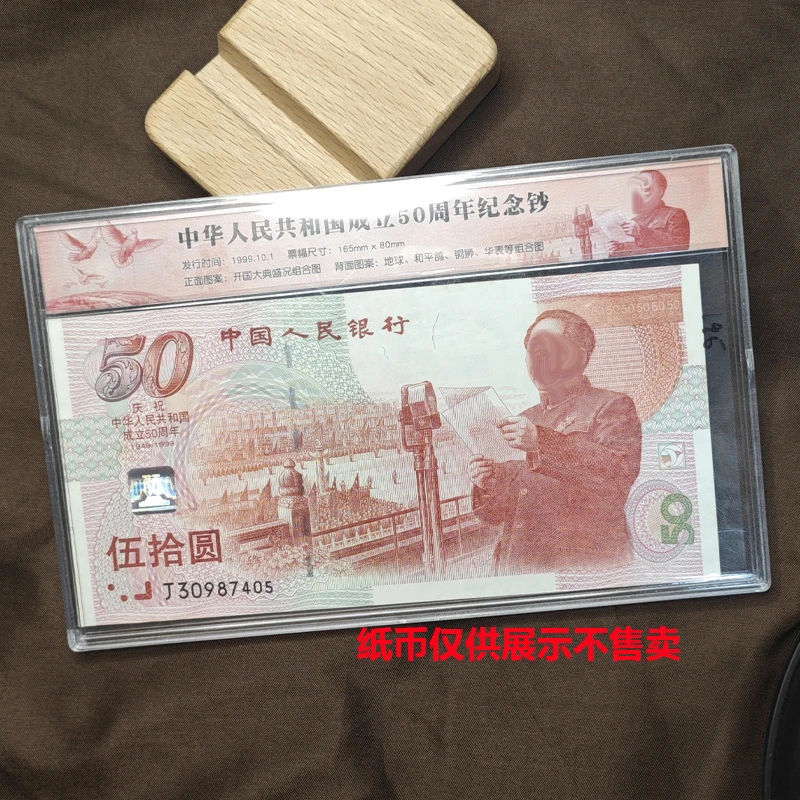 建国纪念钞单张纸币带标签盒钱币盒百元大钞收藏盒保护盒透明空盒