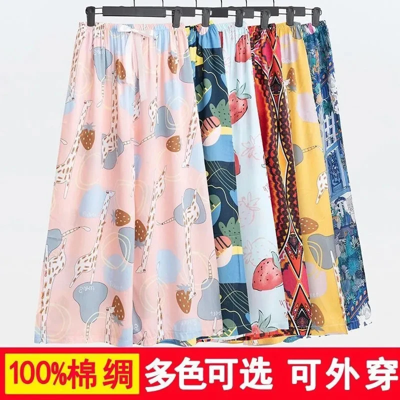 棉绸睡裤夏季女宽松大码阔腿裤软糯舒适有垂感九分休闲裤家居外穿