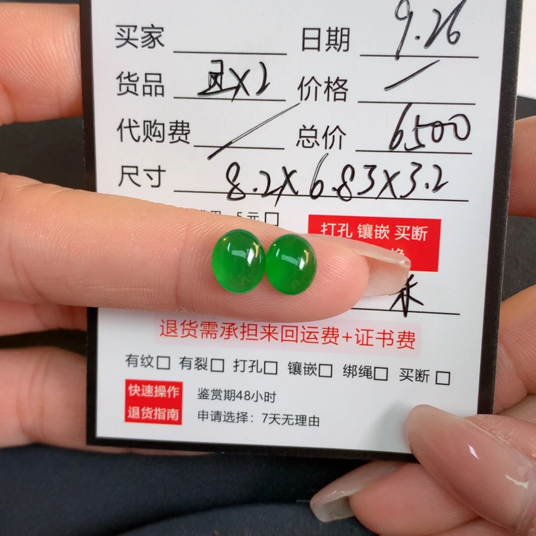h***.翡翠裸石翡翠翡翠