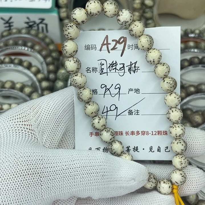 星月菩提吊坠A圆珠