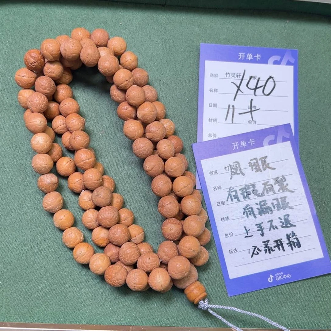 菩提手串/手链凤眼11➕