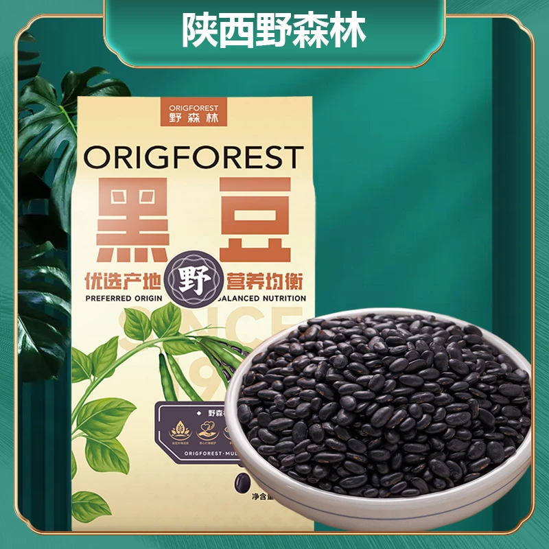 野森林黑豆500g东北农家自产黄芯黄心黑豆黄仁黑豆