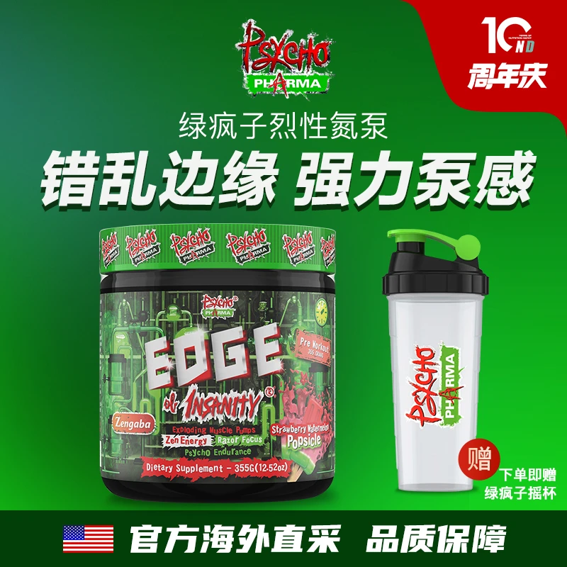 PSYCHO PHARMA美国进口绿疯子烈性氮泵健身增肌提高爆发耐力355g