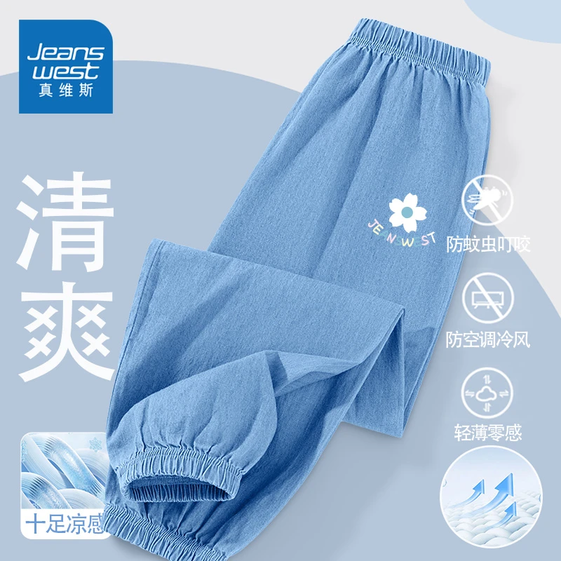 真维斯童装儿童牛仔裤夏季新款女童薄款防蚊裤女孩凉感束脚裤夏装