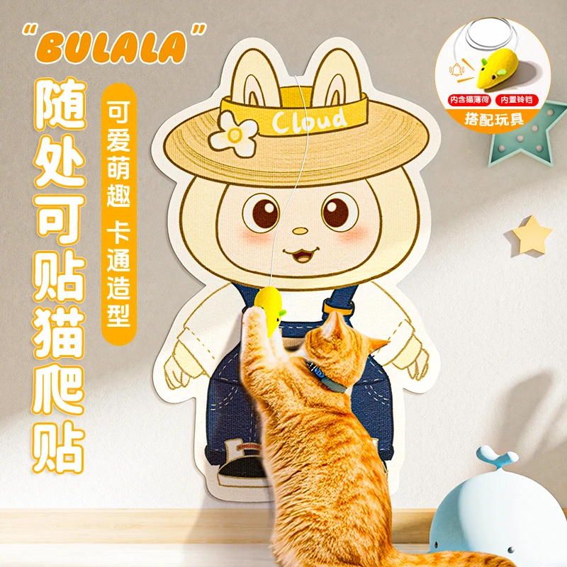猫抓板贴墙猫爬贴逗猫神器耐磨耐抓不掉屑多功能墙贴爬贴猫咪