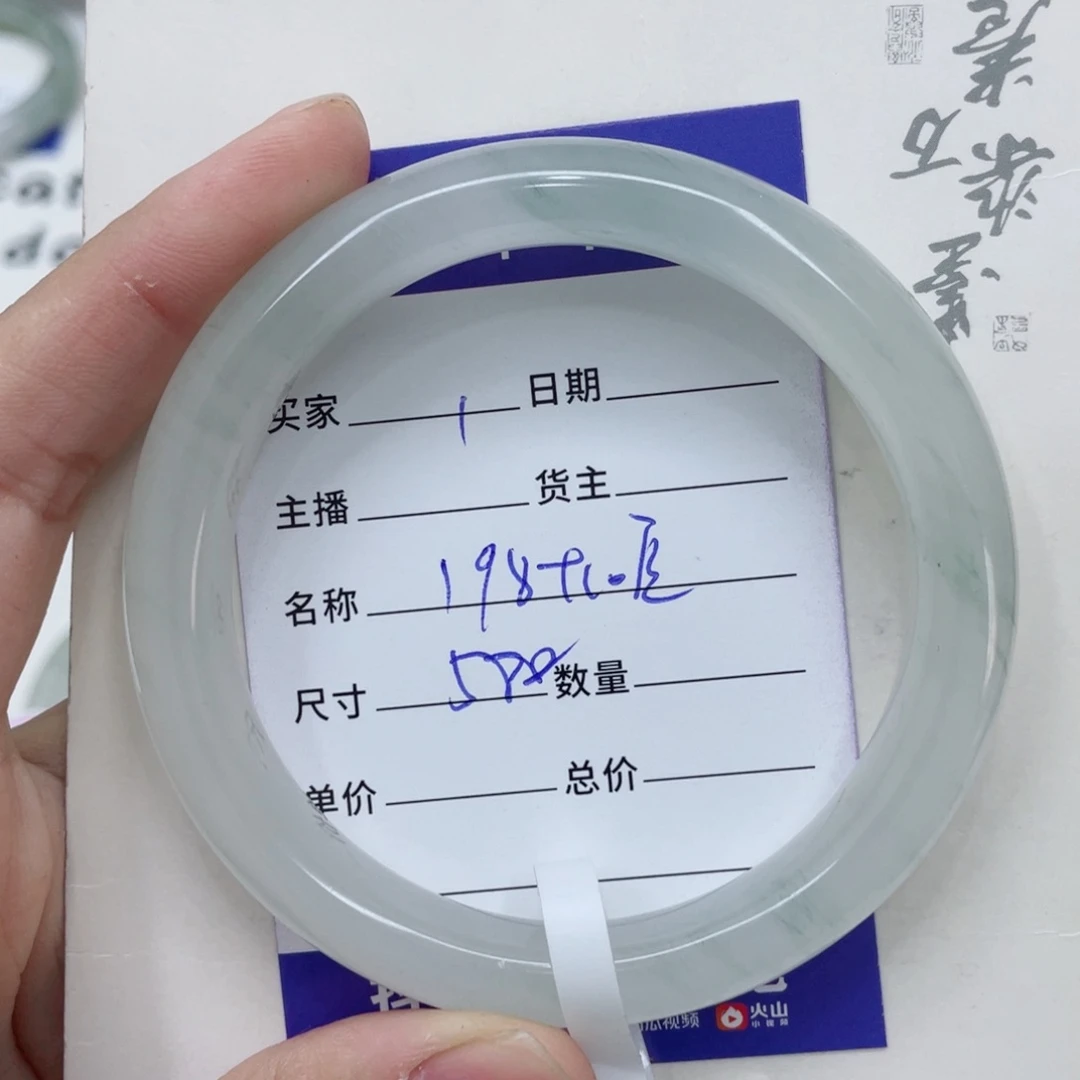 石英质玉（金丝玉）手镯未镶嵌