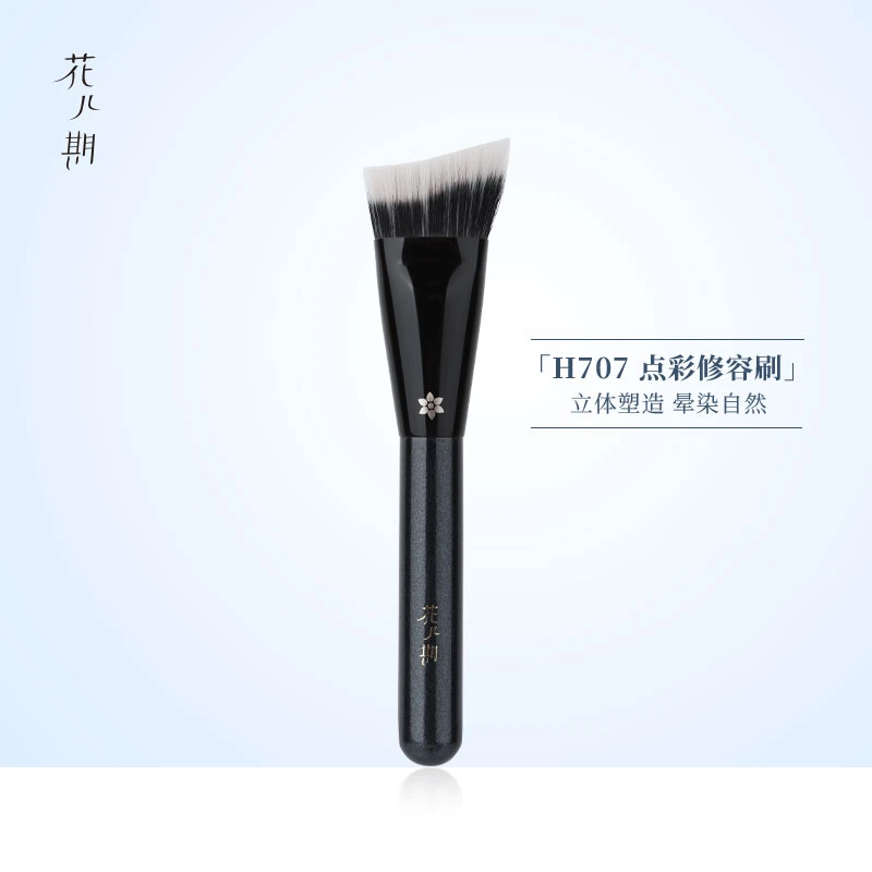 花儿期化妆刷H707点彩修容刷面部侧脸下颚轮廓刷膏状液体阴影刷