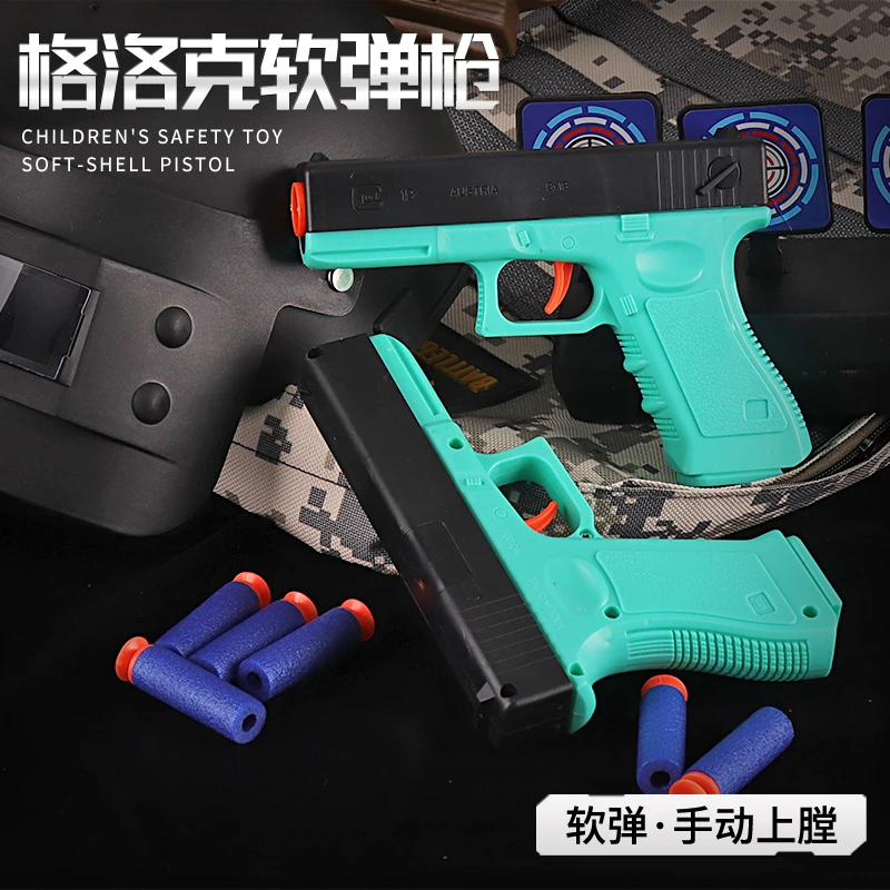玩具枪软弹枪仿真格洛克手枪半自动儿童枪软蛋枪4小孩5男童男孩枪