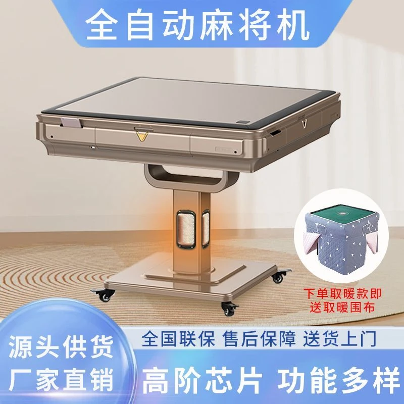 官方正品雀牌友自麻将机全自动家用新款折叠取暖静音麻将桌五件套