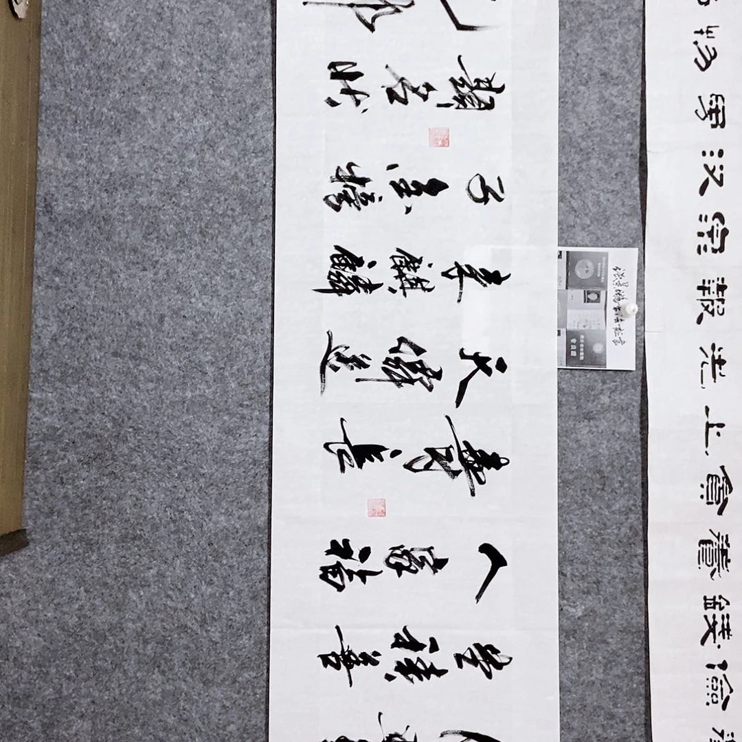 书法老师书画作品