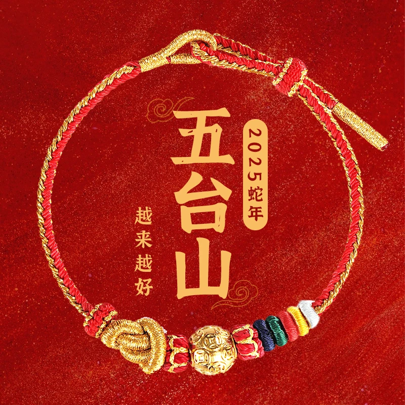 铜合金手链 五台山经典手链2025新款手链
