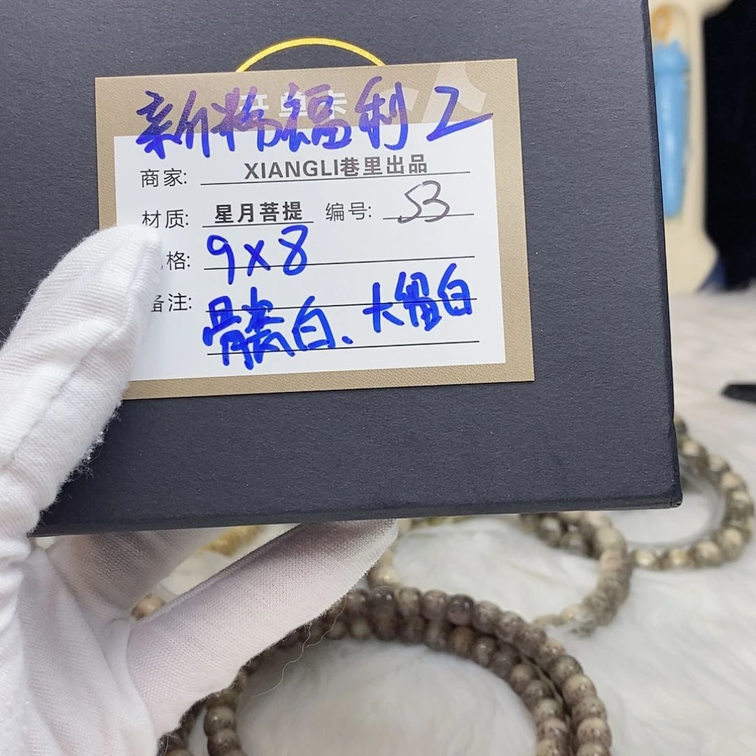 星月菩提吊坠11112222S3