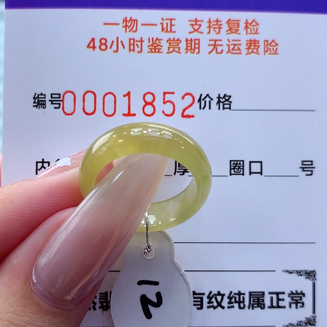未镶嵌戒指翡翠翡翠