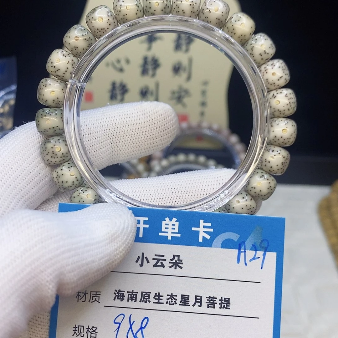 星月菩提吊坠A29…………….