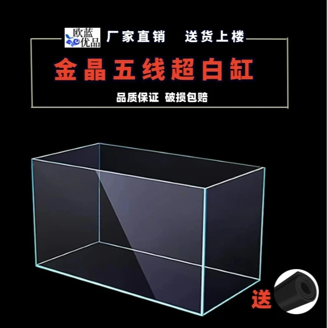 金晶五线超白玻璃长120宽60高40鱼缸桌面客厅中小型生态溪流缸