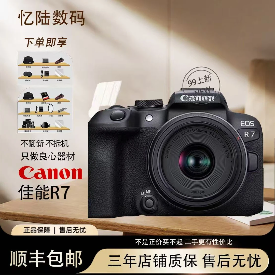 准新品 Canon/佳能 EOS佳能R7半画幅新手摄影拍照学生单反相机