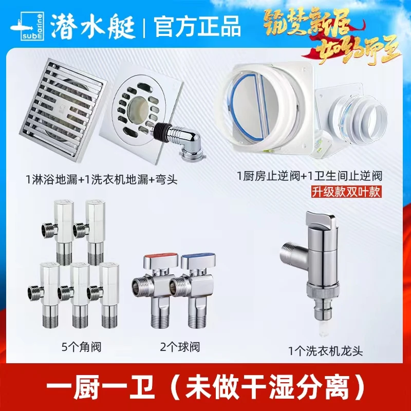 潜水艇亮银色全铜防臭地漏全屋套装新房装修官方旗舰店