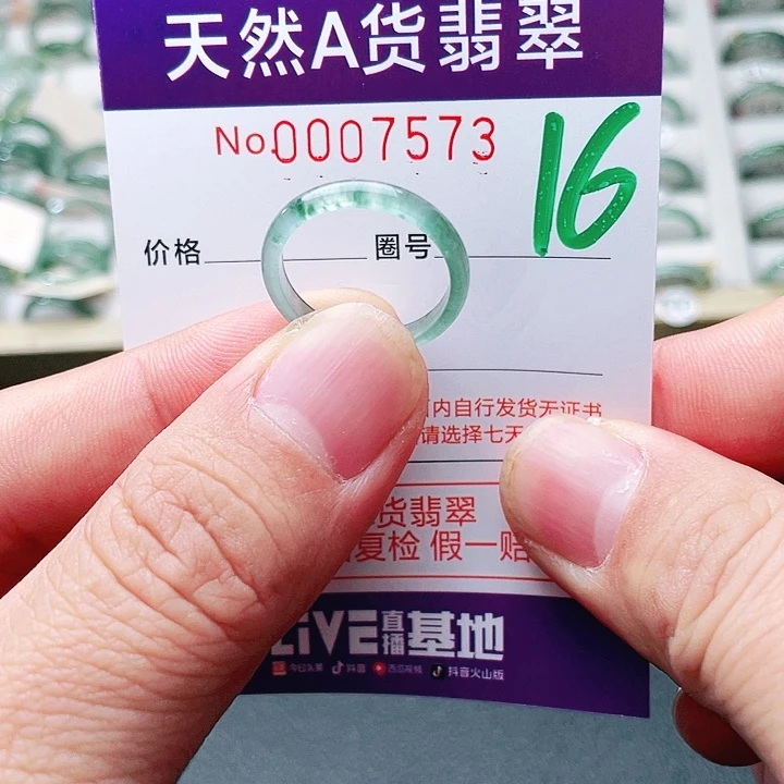 翡翠未镶嵌戒指天然A货翡翠戒指