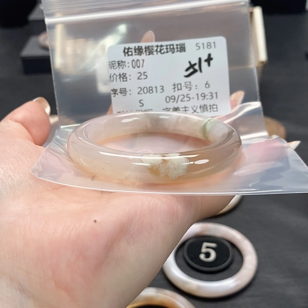 手镯玛瑙/玉髓合金0*7