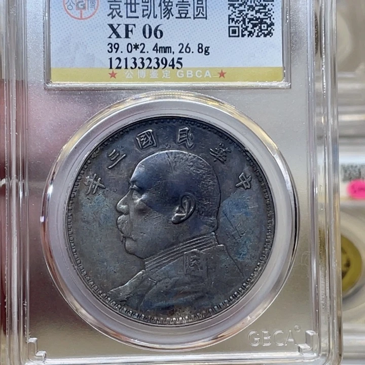 银古钱币包老保真的